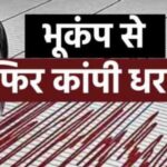 Earth shook due to earthquake in Uttarakhand 1 1 1000x600 4 News Todayz आज सुबह उत्तरकाशी में महसूस किए गए भूकंप के झटके,रिएक्टर स्केल पर 3.0 रही तीव्रता