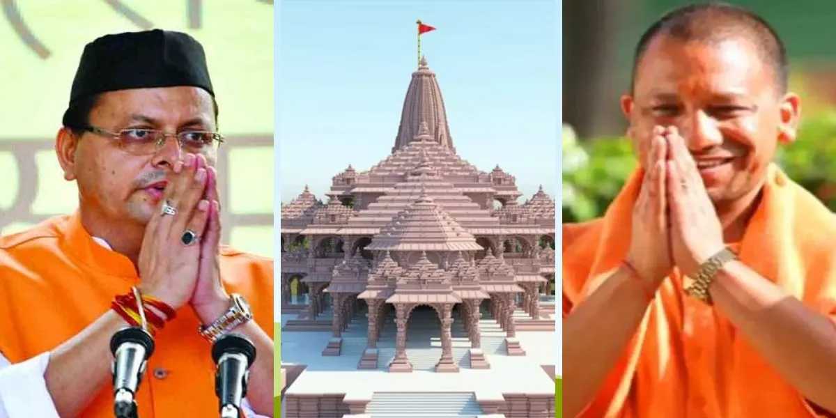 Uttarakhand State Guest House will be built near the grand temple of Lord Ram in Ayodhya 2 News Todayz उत्तराखंड के राज्य अतिथि गृह बनाने के लिए अयोध्या में मिली भूमि, इस जगह होगा निर्माण