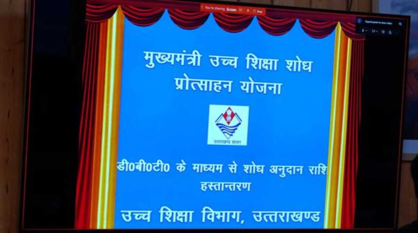 Uttarakhand News Good news for the youth this scheme has been launched 1 1 News Todayz सीएम धामी ने किया इस योजना का शुभारंभ, शोध के क्षेत्र से जुड़ें लोगोँ को मिलेगा लाभ