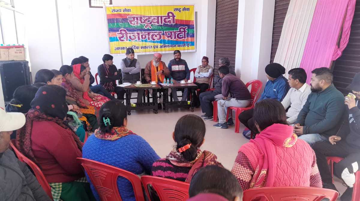 Uttarakhand News Organization of Nationalist Regional Party expanded in Pauri district News Todayz पौड़ी में हुआ राष्ट्रवादी रीजनल पार्टी का संगठन विस्तार, इन्हें मिली कमान, देखिए