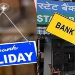 banks will remain closed for 16 days in September see the list of holidays 1 News Todayz Bank holidays in February: फरवरी महीने के 11 दिन बंद रहेंगे बैंक, जरूर देख ले ये तारीख..