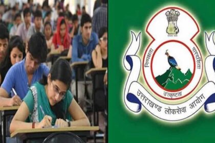 UKPSC Update Admit card will be issued on this day of Uttarakhand PCS Main exam News Todayz UKPSC PCS 2024: प्रदेश में इन पदों पर निकली वैकेंसी, परीक्षा पैर्टन में हुआ ये बदलाव...