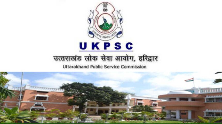 UKPSC Update Commission has issued a big update regarding recruitment examinations know the rules. 1 1 News Todayz समूह ‘ग’ की भर्ती को लेकर UKPSC ने जारी किया बड़ा अपडेट, अभ्यर्थियों को मिला यह मौका