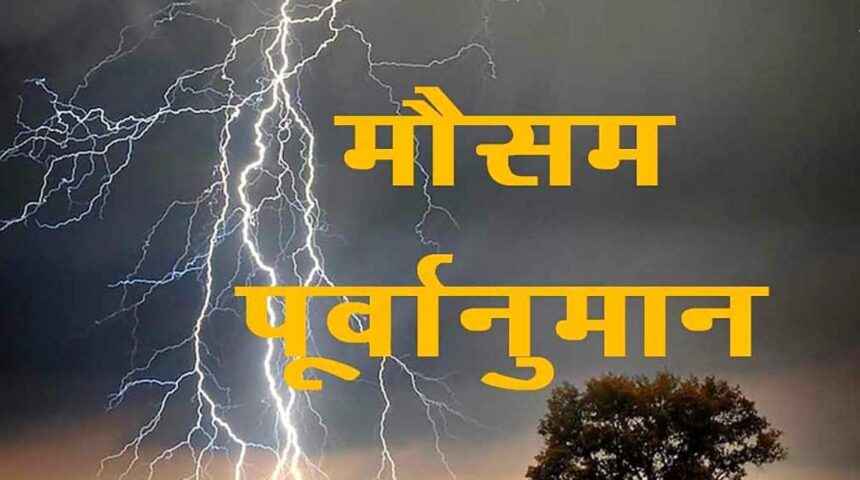 Weather forecast for the next five days in Uttarakhand 7 News Todayz Weather Update : प्रदेश में बदल सकता हैं मौसम का मिजाज, ऊंचाई वाले इलाकों में बारिश के आसार