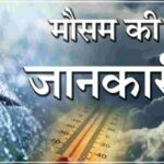 The weather may deteriorate again in Uttarakhand today 1024x576 1 News Todayz Weather Update: उत्तराखंड में मौसम ले सकता हैं करवट, जाने 5 अप्रैल तक कैसा रहेगा मौसम