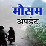 Uttarakhand Weather Alert Uttarakhand Weather Update Uttarakhand News 1 News Todayz मौसम का हाल : गर्मी से मिल सकती हैं राहत, देखें कैसा रहेगा मौसम