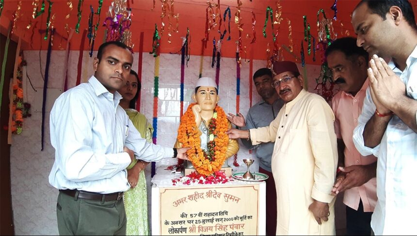 d 2 16 News Todayz श्री देव सुमन की पुण्यतिथि पर नम आंखों से दी गई श्रद्धांजलि