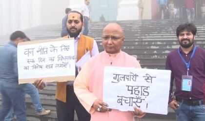 d 5 5 News Todayz वन्यजीवों के आंतक के मुद्दे पर विधायक दलीप रावत ने किया प्रदर्शन