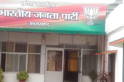 bjp office News Todayz उम्मीदवारों की सूची में उलझी भाजपा,घमासान के संकेत