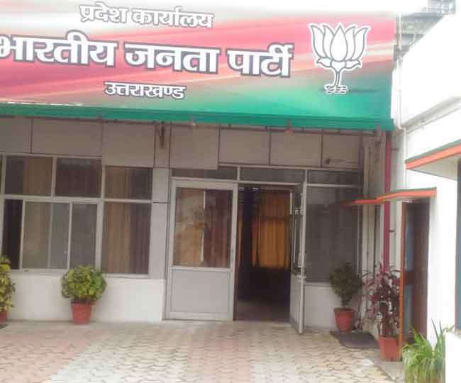 bjp office News Todayz उम्मीदवारों की सूची में उलझी भाजपा,घमासान के संकेत