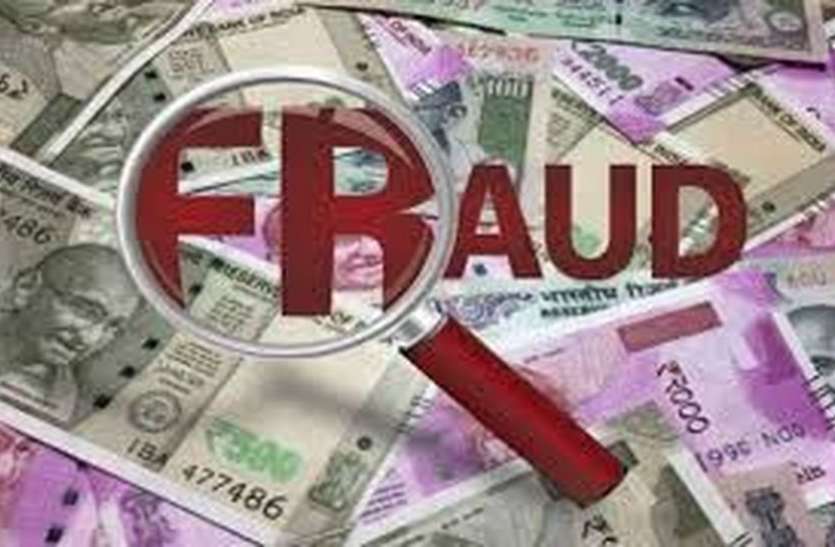 fraud News Todayz वर्क फॉर होम के नाम पर ठगे पौने दो लाख