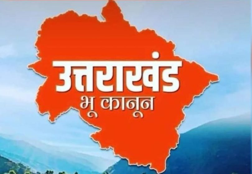 11 2 News Todayz जमीदारी विनाश व्यवस्था अधिनियम के अन्तर्गत 281 प्रकरणों पर प्राथमिकी दर्ज