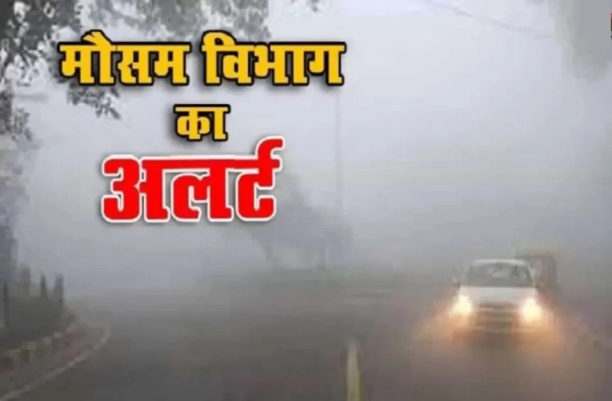 2 2 News Todayz 20 से 22 नवंबर तक प्रदेश के मैदानी इलाकों में कोहरे के कारण बढ़ेगी ठंड