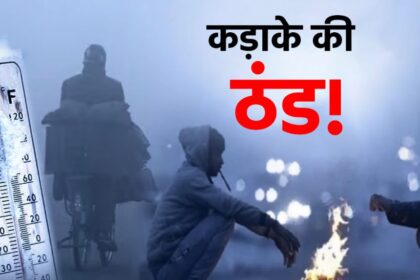 15 3 News Todayz पर्वतीय जिलों के साथ ही मैदानी इलाकों में कड़ाके की ठंड, येलो अलर्ट जारी