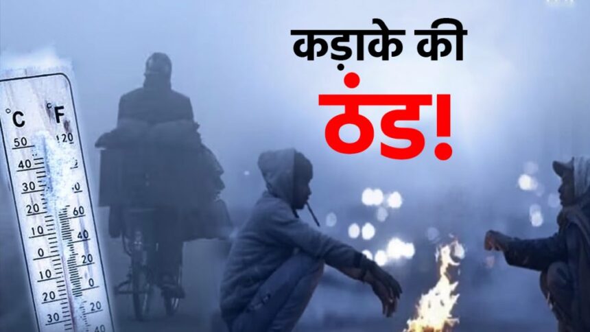 15 3 News Todayz पर्वतीय जिलों के साथ ही मैदानी इलाकों में कड़ाके की ठंड, येलो अलर्ट जारी