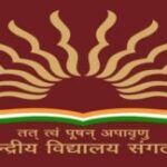 5 2 News Todayz उत्तराखण्ड में चार नए केंद्रीय विद्यालय खुलेंगे, केन्द्र से मिली स्वीकृति