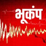 Earthquake 1 News Todayz भूकंप के झटकों से एक बार फिर हिली उत्तरकाशी,लोगों में दहशत का माहौल