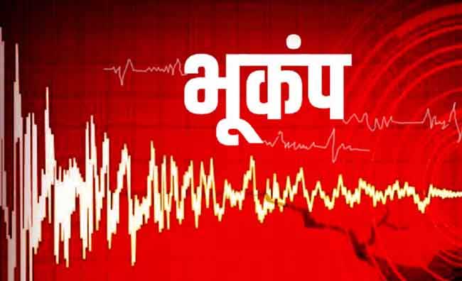 Earthquake 1 News Todayz भूकंप के झटकों से एक बार फिर हिली उत्तरकाशी,लोगों में दहशत का माहौल