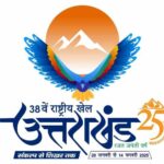 National Games Uttarakhand News Todayz भारत की सीमाओं तक पहुंची राष्ट्रीय खेल की मशाल रैली