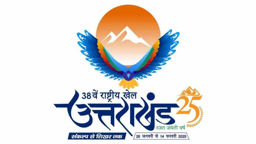 National Games Uttarakhand News Todayz भारत की सीमाओं तक पहुंची राष्ट्रीय खेल की मशाल रैली