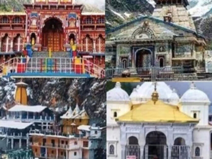 chardham yatra 1742430600303 1742430601077 News Todayz चारधाम यात्रा को लेकर रजिस्ट्रेशन आरम्भ,ऑनलाइन व ऑफलाइन दोनों तरह से होंगे पंजीकरण