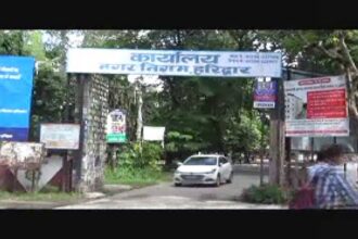 E4211083 6F9D 49CB 8AEF 3576783D74E0 News Todayz नगर निगम हरिद्वार: भूमि क्रय अनियमितता मामले में चार अधिकारी निलंबित