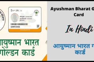 आयुष्मान भारत गोल्डन कार्ड Ayushman Bharat Golden Card 2024 1 News Todayz दून के तीन निजी अस्पतालों में जारी रहेंगी आयुष्मान व गोल्डन कार्ड से इलाज की सुविधा