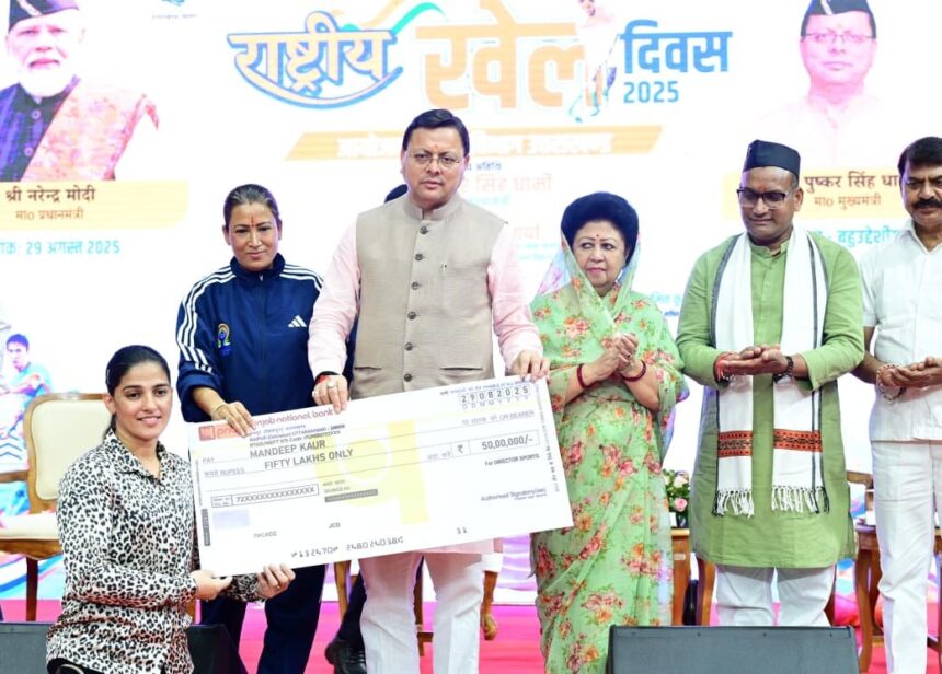 IMG 20250829 WA0047 News Todayz अंतरराष्ट्रीय खेल स्पर्धा आयोजन के लिए तैयार है उत्तराखंड: मुख्यमंत्री