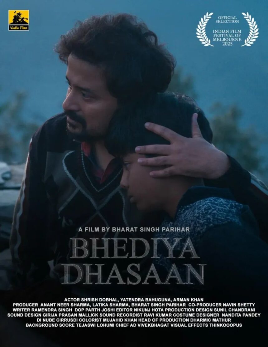 WhatsApp Image 2025 08 03 at 10.26.20 AM News Todayz उपलब्धि: उत्तराखंड में बनी फ़िल्म “भेड़िया धसान” का मेलबर्न में इंटरनेशनल प्रीमियर, मिली अंतरराष्ट्रीय मंच में पहचान