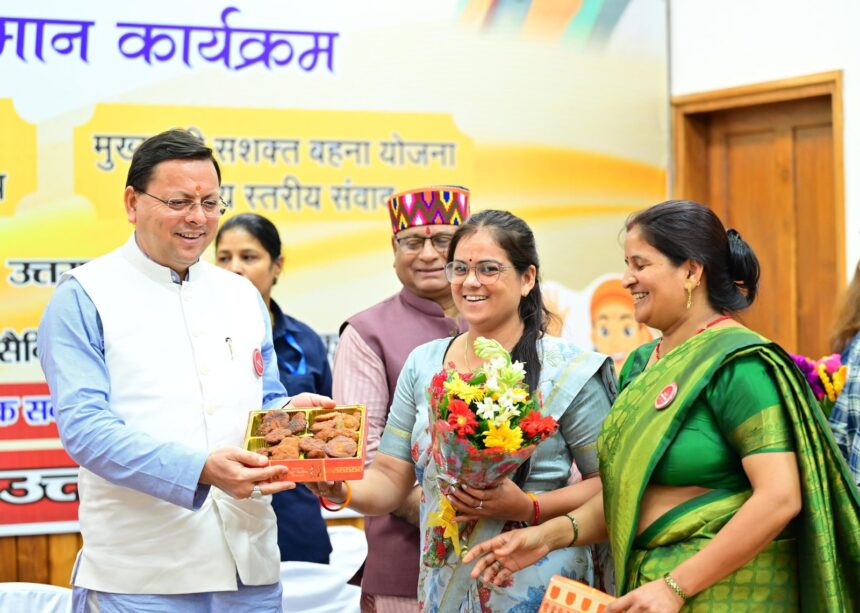 WhatsApp Image 2025 08 11 at 5.01.44 PM 1 scaled 1 News Todayz मुख्यमंत्री ने किया महिला स्वयं सहायता समूहों को सम्मानित