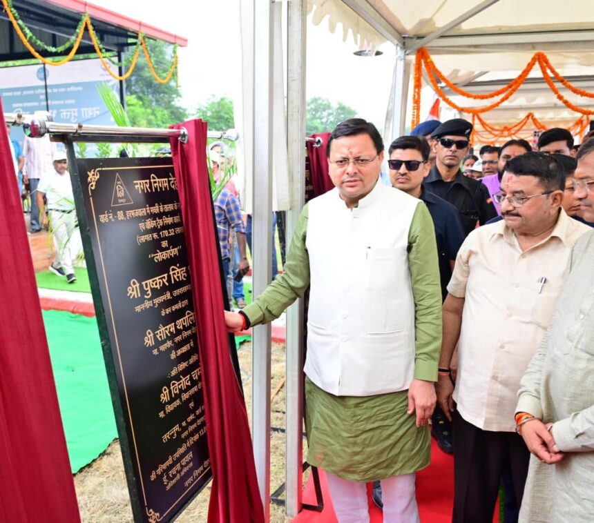 WhatsApp Image 2025 08 13 at 4.27.14 PM News Todayz मुख्यमंत्री ने किया योगा पार्क समेत अन्य विकास कार्यों का लोकार्पण व शिलान्यास