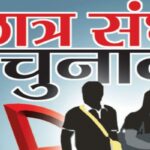 122920191602 0 student News Todayz देहरादून के डीबीएस कॉलेज में छात्र संघ चुनाव की अधिसूचना जारी