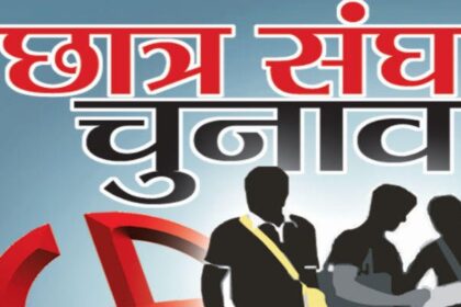 122920191602 0 student News Todayz देहरादून के डीबीएस कॉलेज में छात्र संघ चुनाव की अधिसूचना जारी