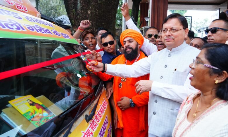 IMG 20250929 WA1450 780x470 1 News Todayz समाज कल्याण बहुउद्देशीय शिविर रथ को मुख्यमंत्री ने हरी झंडी दिखाकर किया रवाना