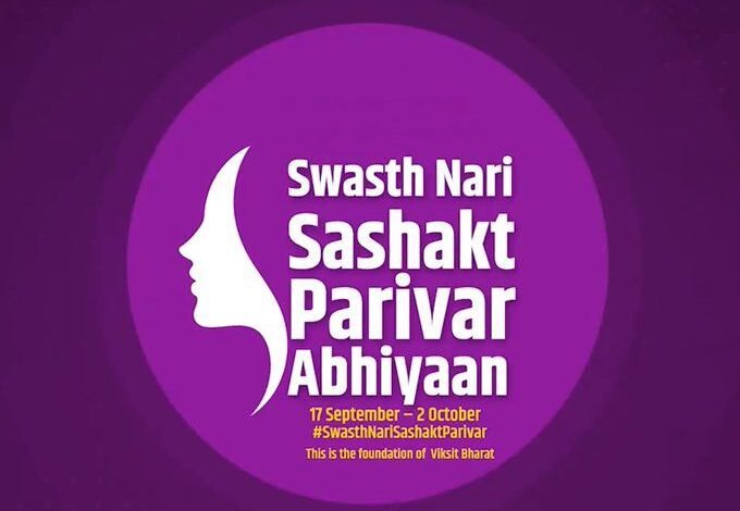 IMG 20250929 WA1833 680x470 1 News Todayz स्वस्थ नारी, सशक्त परिवार अभियान प्रदेश में साबित हो रहा संजीवनी