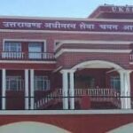 download 95 News Todayz नकल मामले पर SIT का बड़ा कदम: इच्छुक अभ्यर्थी, अभिभावक और कोचिंग संचालक साझा कर सकेंगे अपनी शंकाएं व जानकारी