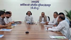 images 2025 09 24T182246.138 News Todayz 100 दिन में दिखेगा बदलाव! उत्तराखंड में सहकारिता मंत्री ने की यूसीयू की अहम बैठक, दिए कई निर्देश