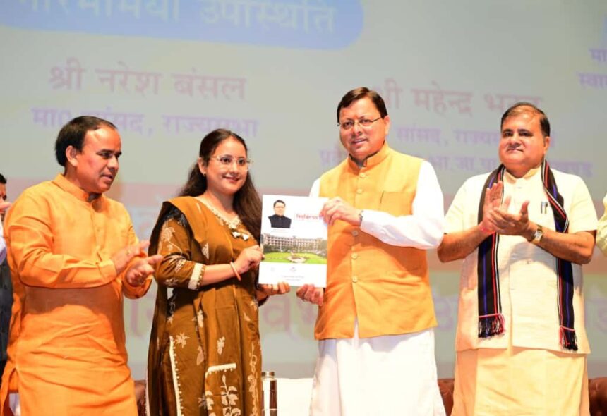 WhatsApp Image 2025 10 14 at 3.14.05 PM News Todayz 1456 अभ्यर्थियों को मुख्यमंत्री ने प्रदान किये नियुक्ति पत्र