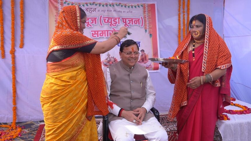 WhatsApp Image 2025 10 24 at 4.07.27 PM News Todayz मुख्यमंत्री ने चंपावत पहुंच किया भैया दूज व च्यूड़ा पूजन समारोह में प्रतिभाग, महिलाओं ने किया पारंपरिक पूजन