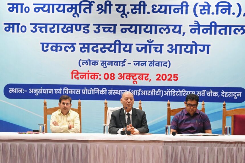 ce1a7d34 4b5d 421d acf3 71094f9bd101 scaled 1 News Todayz जांच आयोग का आश्वासन: UKSSSC परीक्षा की शिकायतों की विस्तृत रिपोर्ट जल्द शासन को, ई-मेल से भी दे सकते हैं जानकारी