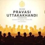 images 1 1 News Todayz प्रवासी उत्तराखंडी करेंगे राज्य की दिशा और दशा पर मंथन