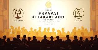 images 1 1 News Todayz प्रवासी उत्तराखंडी करेंगे राज्य की दिशा और दशा पर मंथन