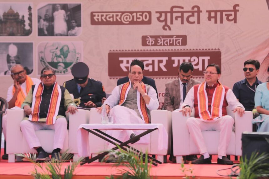 WhatsApp Image 2025 12 02 at 4.29.45 PM News Todayz केंद्रीय रक्षा मंत्री राजनाथ सिंह के साथ सीएम धामी ने सरदार@150 यूनिटी मार्च कार्यक्रम में किया प्रतिभाग
