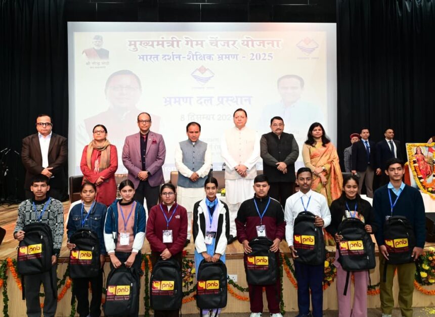 WhatsApp Image 2025 12 08 at 2.40.39 PM News Todayz मुख्यमंत्री ने किया टॉपर छात्र – छात्राओं के दल को “भारत दर्शन शैक्षिक भ्रमण” पर रवाना