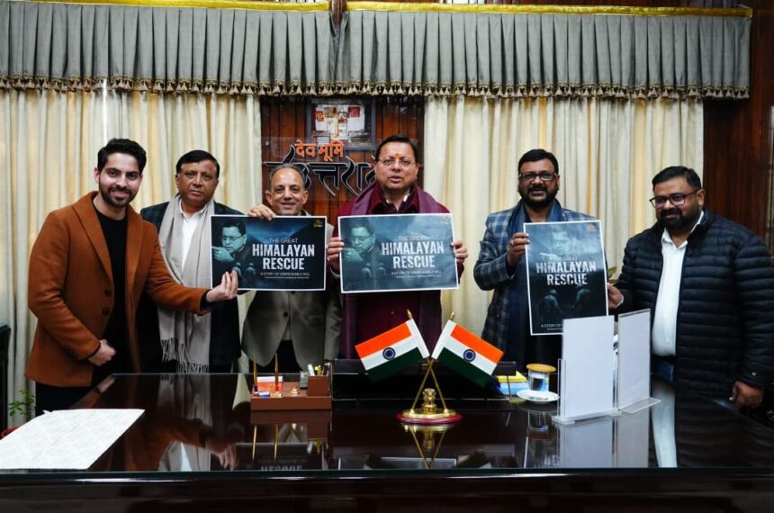 WhatsApp Image 2025 12 19 at 3.25.44 PM News Todayz सीएम धामी ने किया ‘द ग्रेट हिमालयन रेस्क्यू’ डॉक्यूमेंट्री का टीजर और पोस्टर का विमोचन