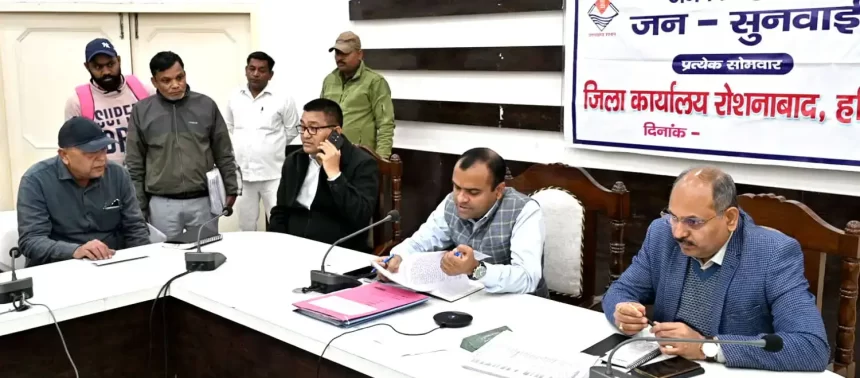 5bcd6c88aa27d5656f98ad62dbfc5188 News Todayz जिलाधिकारी ने फरियादियों की सुनी समस्याएं, शेष 36 शिकायतों को समयबद्ध निस्तारण के लिए विभागों को भेजा