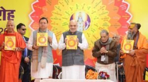 IMG 20260121 WA0053 compressed 300x167 1 News Todayz केन्द्रीय गृह मंत्री अमित शाह ने ऋषिकेश में गीता प्रेस द्वारा प्रकाशित मासिक पत्र ‘कल्याण’ के शताब्दी अंक विमोचन समारोह को किया संबोधित