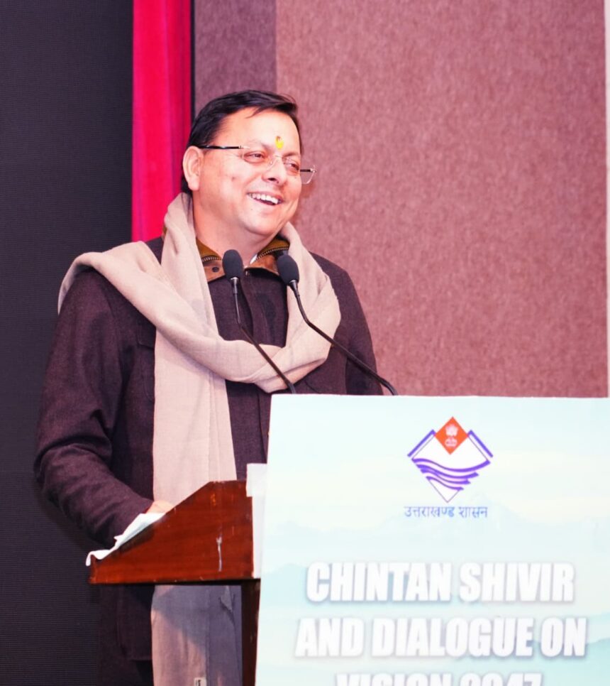 WhatsApp Image 2026 01 23 at 2.23.40 PM News Todayz मुख्यमंत्री पुष्कर सिंह धामी ने चिन्तन शिविर एवं डॉयलाग ऑन विजन 2047 में प्रशासनिक अधिकारियों को किया संबोधित