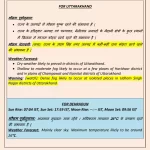 a3e54486e99fae93bd2eb1518ecd44c3 News Todayz अगले 48 घंटे नहीं बदलेगा मौसम: मौसम विभाग ने 9 फरवरी से फिर करवट लेने के दिए संकेत।