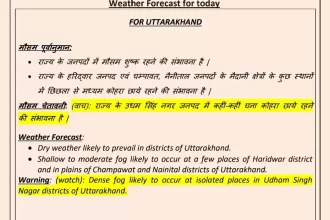 a3e54486e99fae93bd2eb1518ecd44c3 News Todayz अगले 48 घंटे नहीं बदलेगा मौसम: मौसम विभाग ने 9 फरवरी से फिर करवट लेने के दिए संकेत।